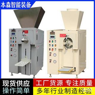 超声波阀口防爆定量称重包装机生产商
