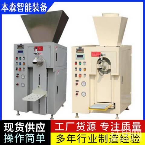 超声波阀口防爆定量称重包装机生产商