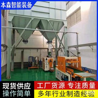 10-50公斤物料自动称重封口防爆定量包装秤生产厂家