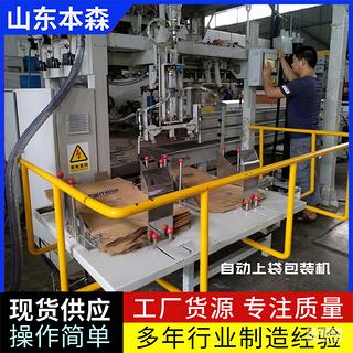 10-50公斤物料自动称重封口防爆定量包装秤生产厂家