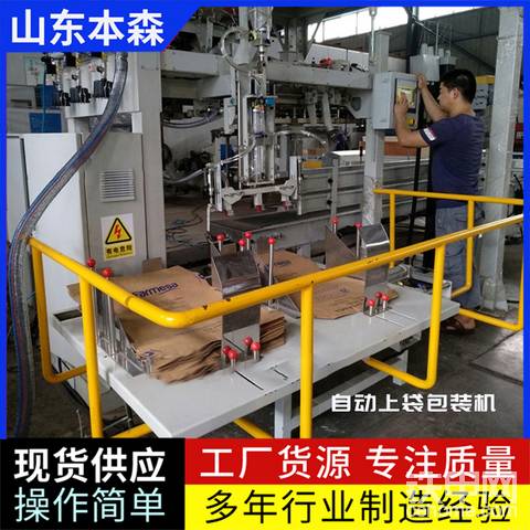 10-50公斤物料自动称重封口防爆定量包装秤生产厂家
