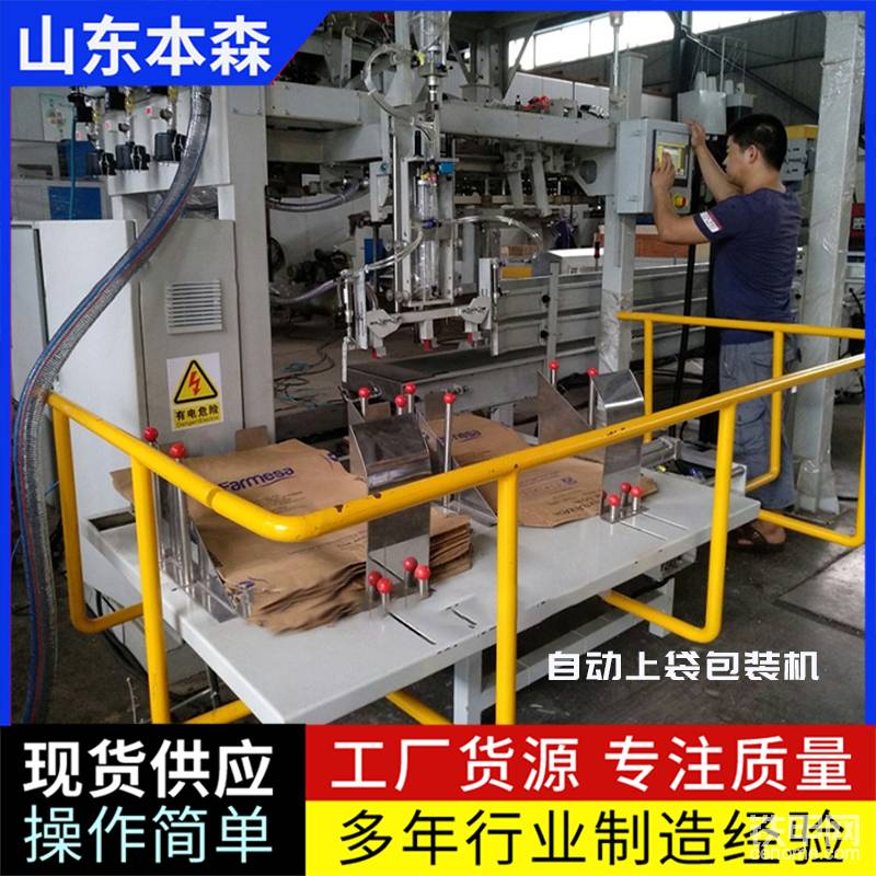 10-50公斤物料自动称重封口防爆定量包装秤用户评价
稳定性高：设备结构坚固，故障率低，维护保养简便。
操作简便：触摸屏界面清晰，工人培训后即可快速上手。