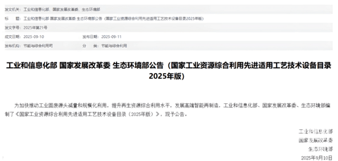 政策撑腰！风电叶片退役处理 万吨产线把 “废叶片”变材料