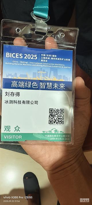 感谢铁甲网给这次聚在一起的机会，这次的活动办的非常圆满