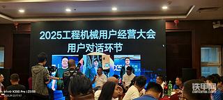 感谢铁甲网给这次聚在一起的机会，这次的活动办的非常圆满