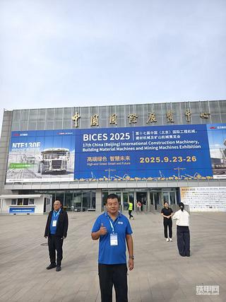 【BICES 2025】北京工程机械展观后感