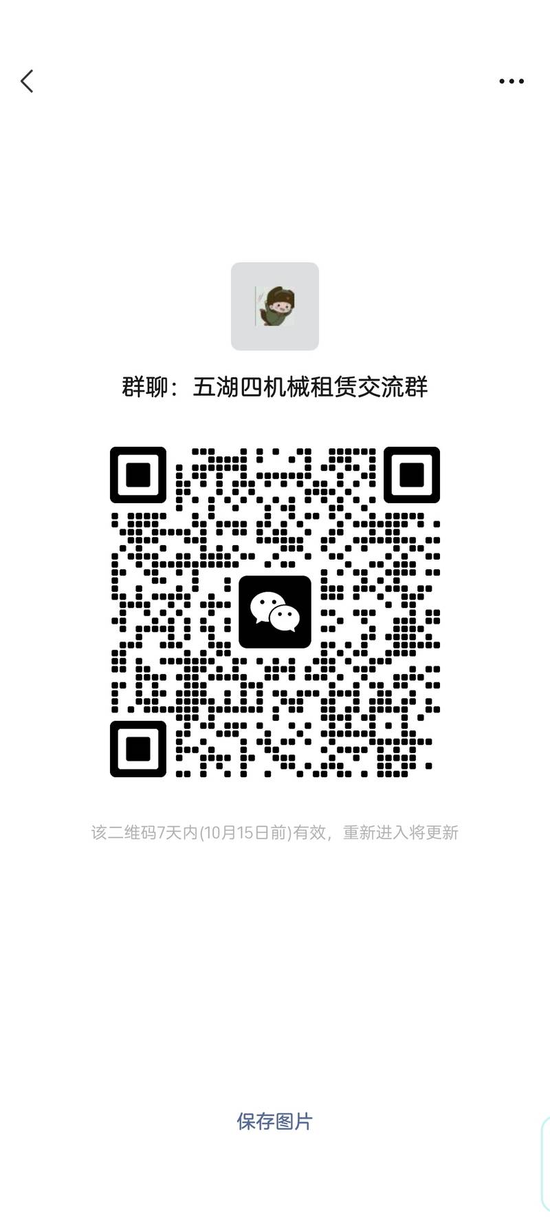 欢迎五湖四海勾友吊友进来交流-帖子图片
