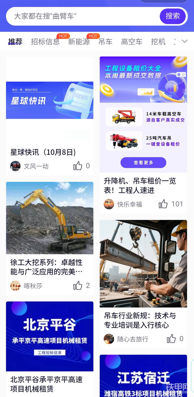 欢迎大家扫描加入我们微信小程序喔，免费入住免费对接资源，有很多机械维修小知识喔-帖子图片