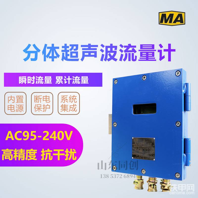 GLC400/1000矿用管道液体流量计 矿用隔爆兼本安-帖子图片