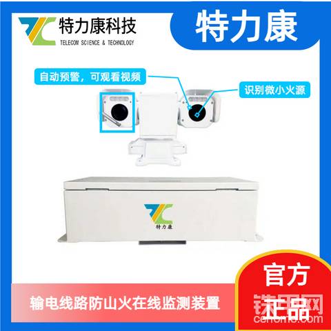 户外输电安全：防山火监测装置守护线路免受灾情影响