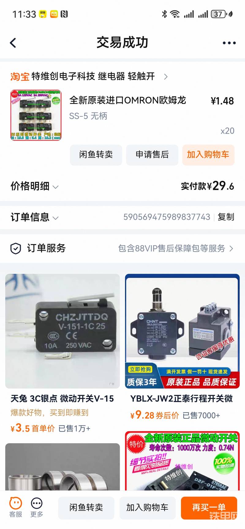 这个东西非常便宜，没有那么想的那么贵，只是找个师傅帮你换一下200块是算便宜的