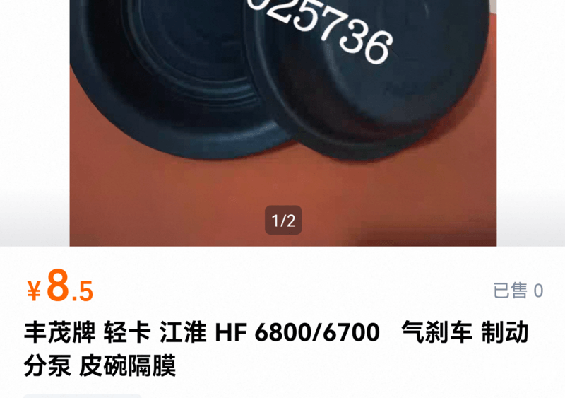 感觉这个牌子的耐用,车用配件就是便宜,