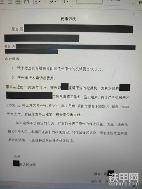 那个欠了9年，37000元的老板，我是这样把他告倒的