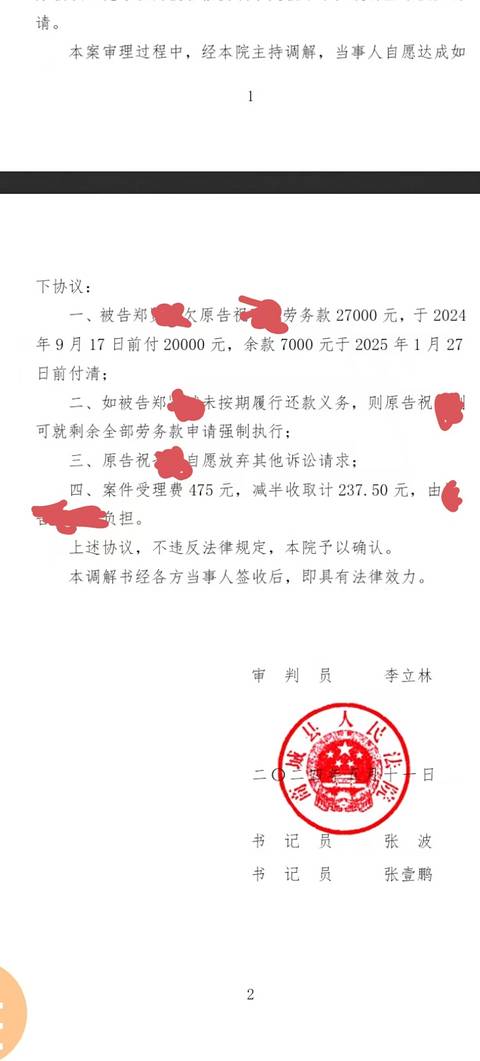那个欠了9年，37000元的老板，我是这样把他告倒的