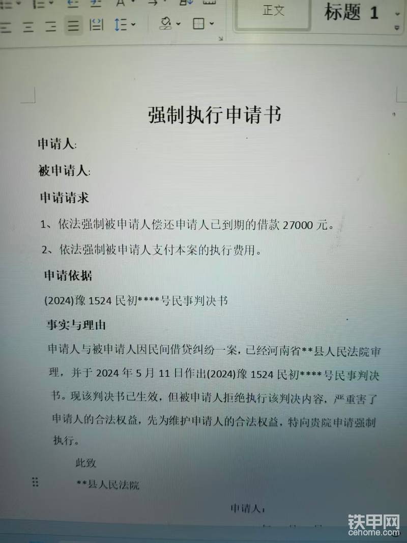 把该填的信息填上，签字画押，送到法院执行窗口就行了