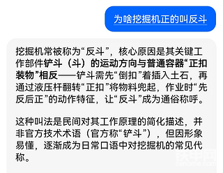 反斗是正的正斗是反的你知道不