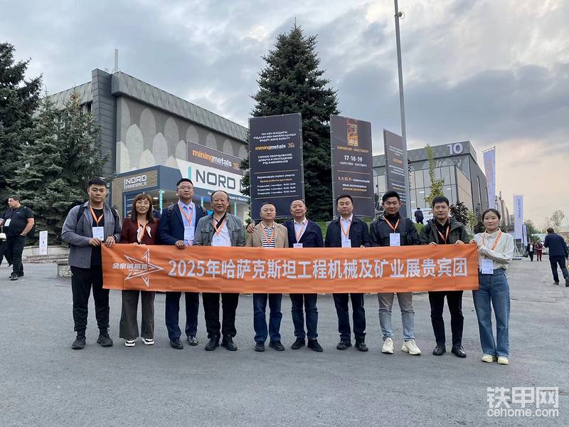 2026哈薩克斯坦阿拉木圖國際工程機械及礦業(yè)展-帖子圖片