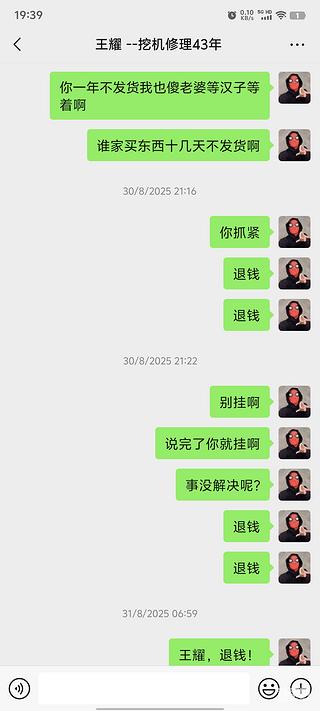 同行注意，避免被骗！王耀，王耀修挖机，是骗子！