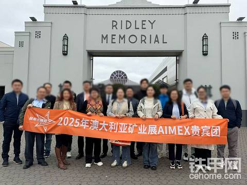 2027年澳大利亚亚太国际矿业技术展览会