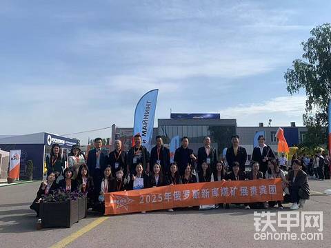 2026俄罗斯新库兹涅茨克矿业及煤炭展览会