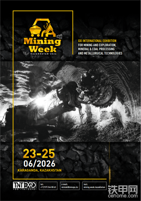 2026年哈萨克斯坦国际矿业展，解锁资源大国新商机