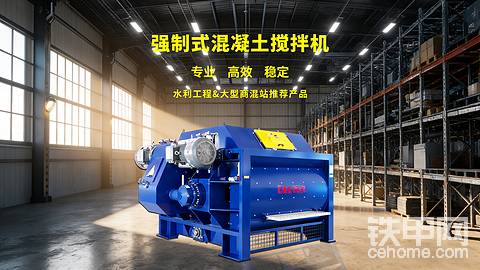 强制式双卧轴混凝土搅拌机噪声控制策略深度解析