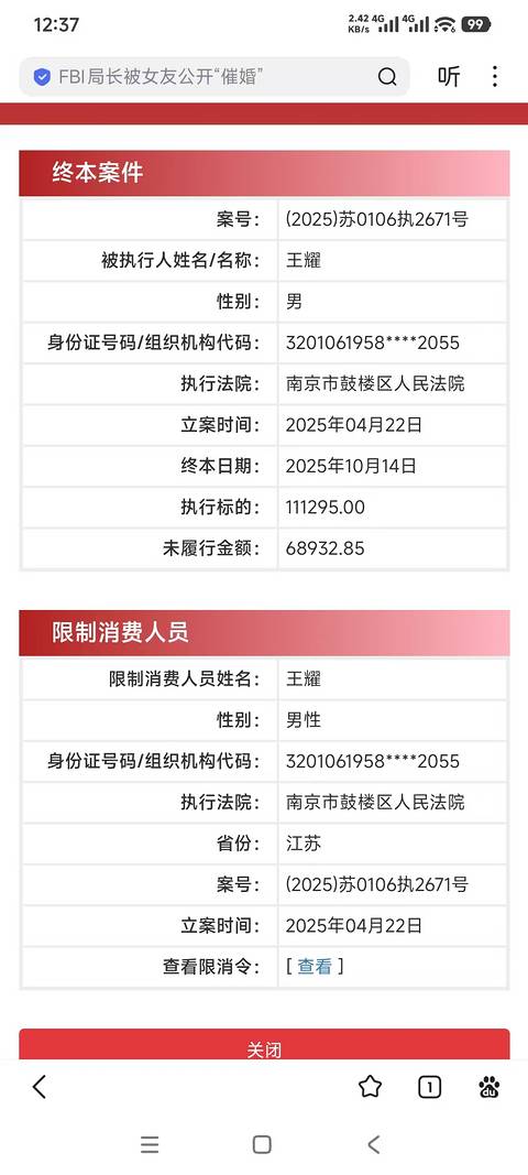 抖音大師，王耀，以前叫耀修好，現在叫王耀論修純純大騙子！