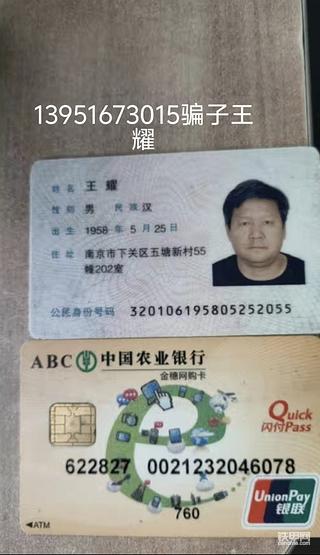 抖音大师，王耀，以前叫耀修好，现在叫王耀论修纯纯大骗子！