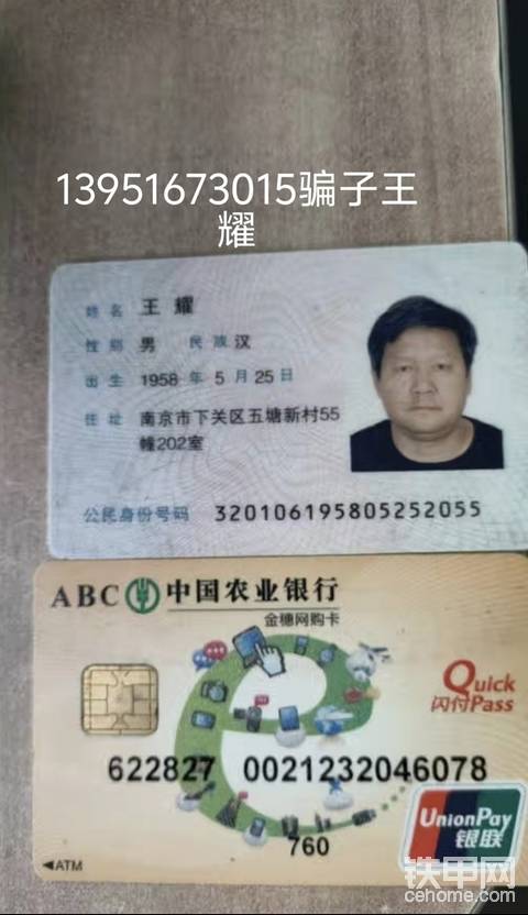 抖音大師，王耀，以前叫耀修好，現在叫王耀論修純純大騙子！