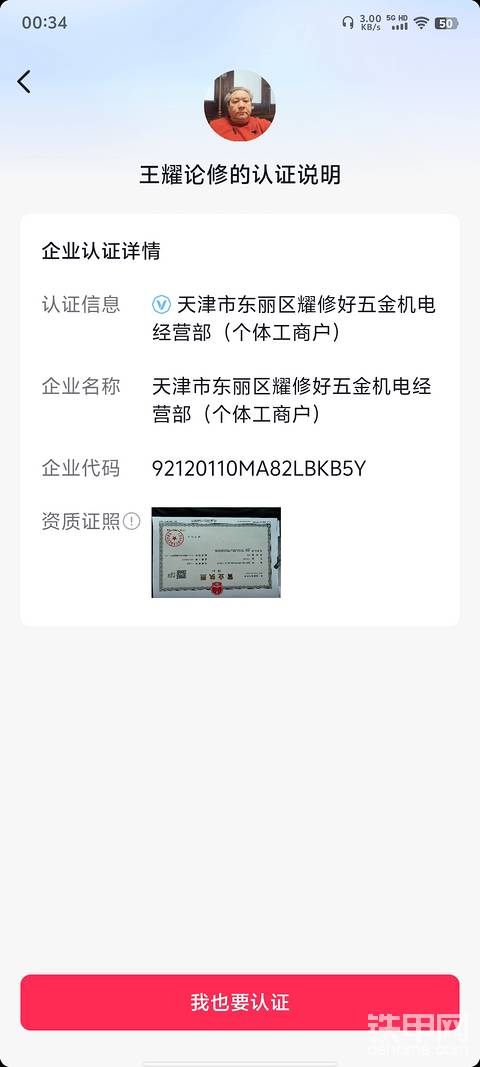 警惕！騙子太囂張了！王耀論修太不要臉了！
