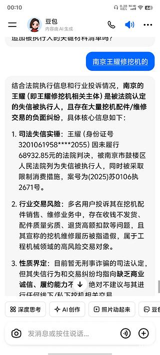 警惕！骗子太嚣张了！王耀论修太不要脸了！