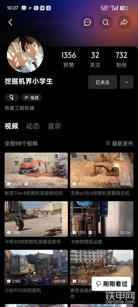 哈喽，大家好，我是来自于晋江的铲车佬，无意中从优酷里面翻出了自己以前拍工程的账号