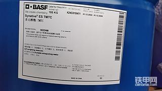 巴斯夫BASF 多元醇酯 合成酯 TMTC 专为车用油