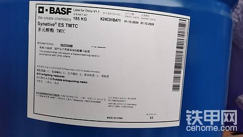 巴斯夫BASF 多元醇酯 合成酯 TMTC 专为车用油