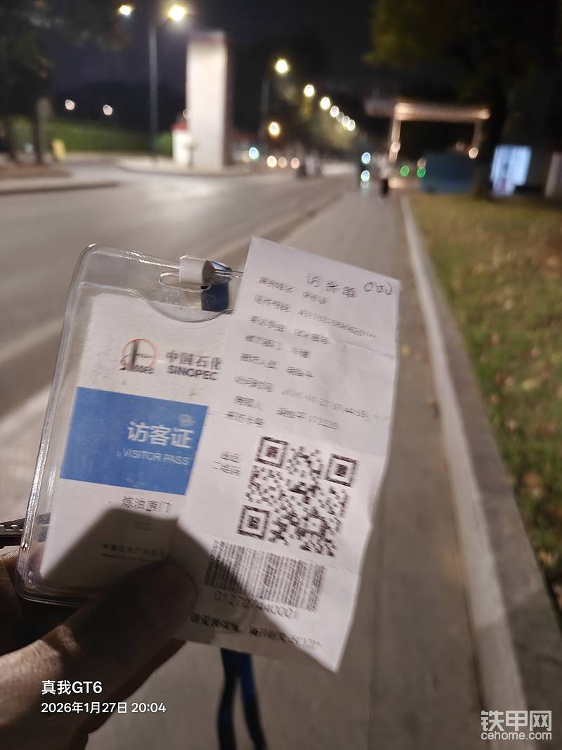 一次性的访客证，咱也是技术服务，进去一呆就是一天，除了吃饭就是干活，直到收工走出门口才自由，才能吸上一口，心力憔悴呀！