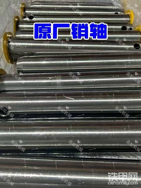 小松原厂销轴