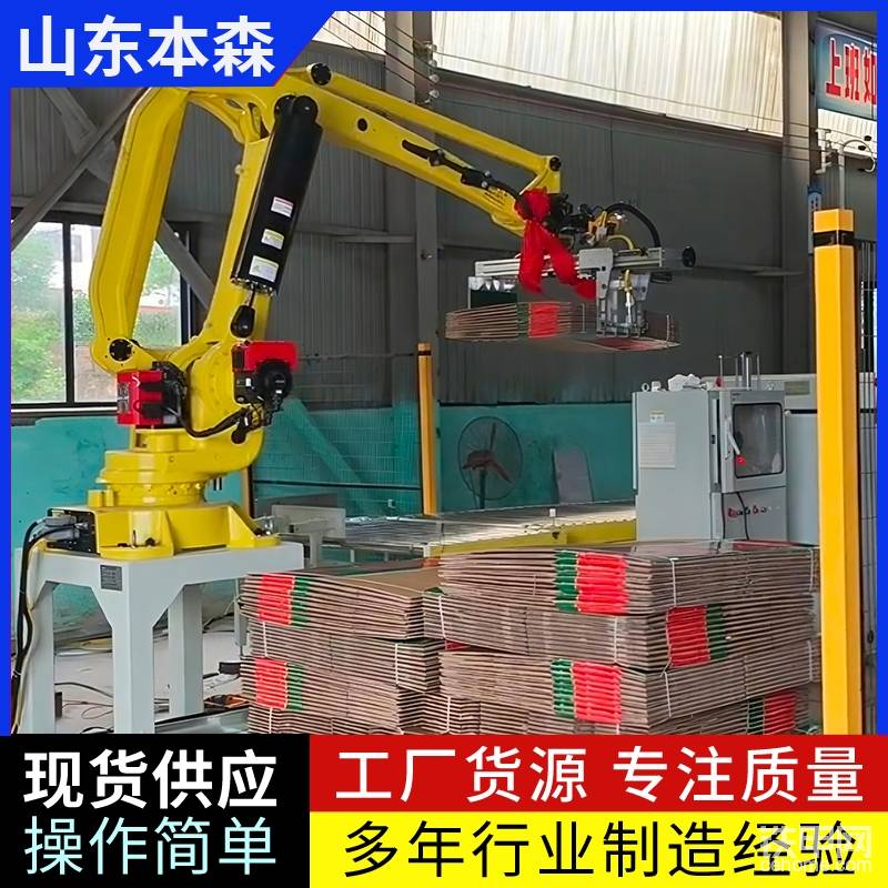 瓦楞紙板全自動碼垛機械手-帖子圖片