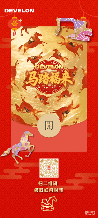 给大家晒晒我新领的红包封面与手机屏保