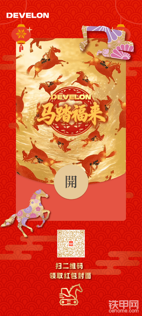给大家晒晒我新领的红包封面与手机屏保