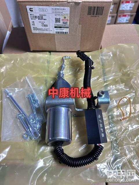 熄火开关