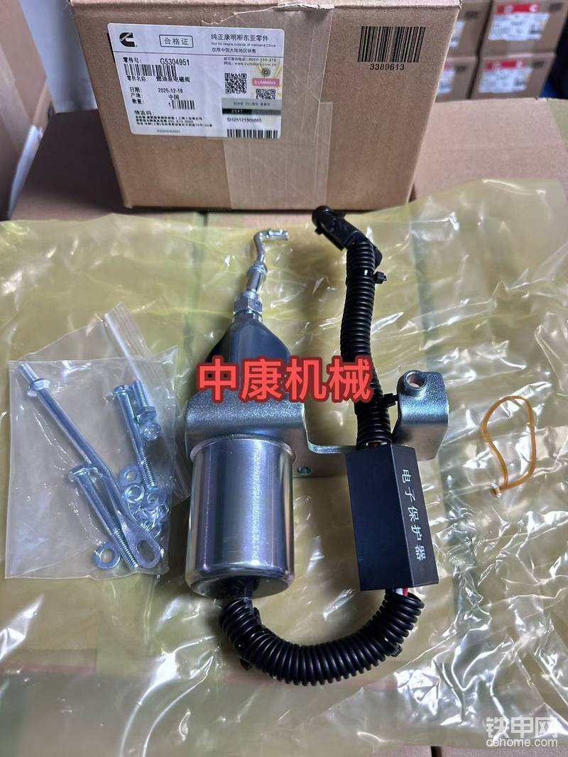 熄火开关