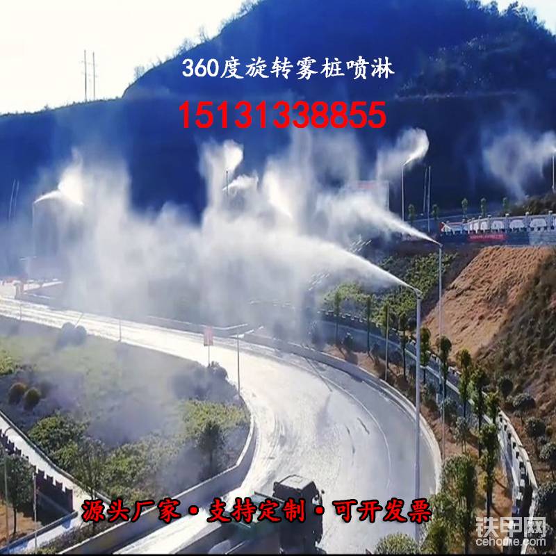 霧樁噴淋 燈桿噴淋 道路降塵 礦山降塵 廠區(qū)降塵-帖子圖片