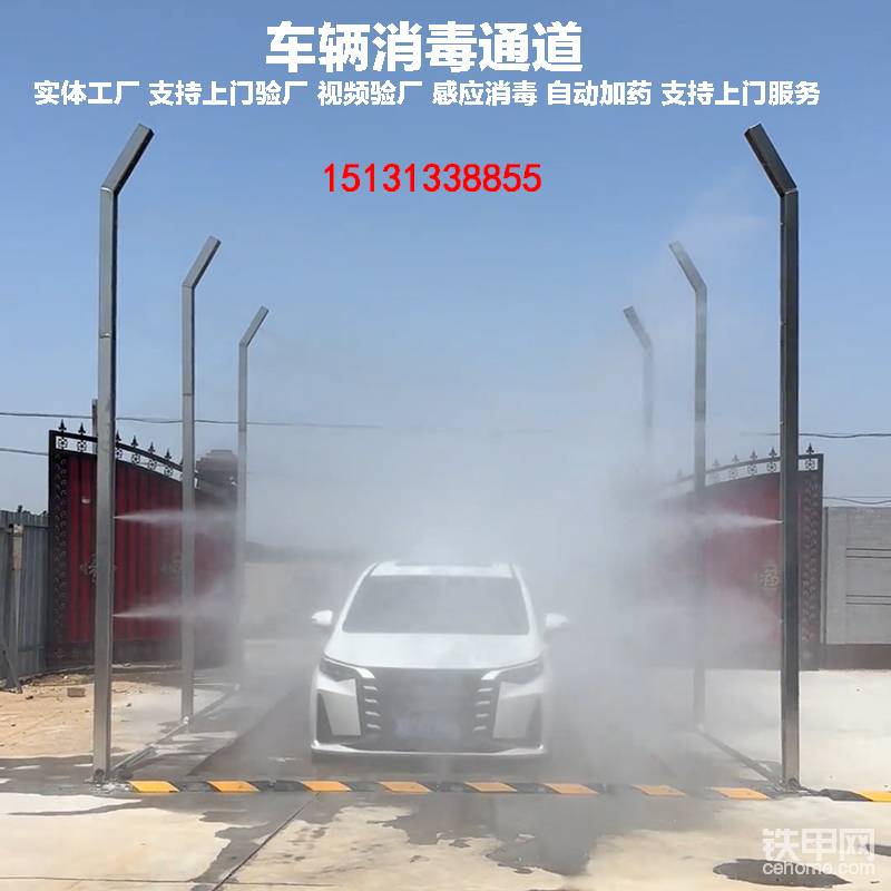 車輛消毒通道 全自動車輛消毒桶 養(yǎng)殖場車輛消毒通道-帖子圖片