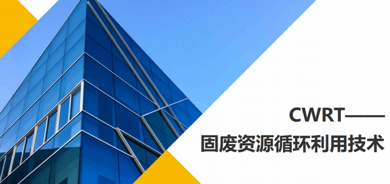 SOWRT-有機固廢處理設(shè)備，專家團隊和實業(yè)集團背書-帖子圖片