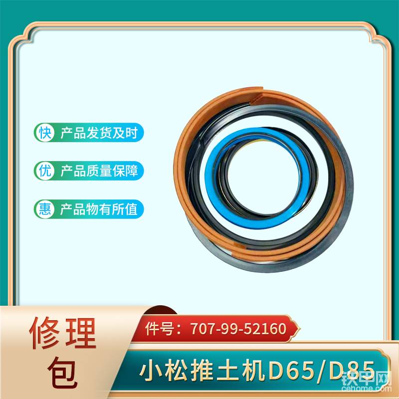 修理包707-99-52160 小松推土機(jī)D65/D85-帖子圖片