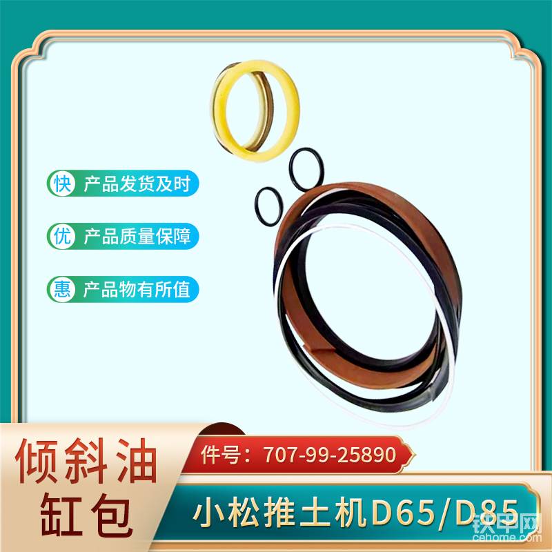 傾斜油缸包707-99-25890 小松推土機(jī)D65-帖子圖片