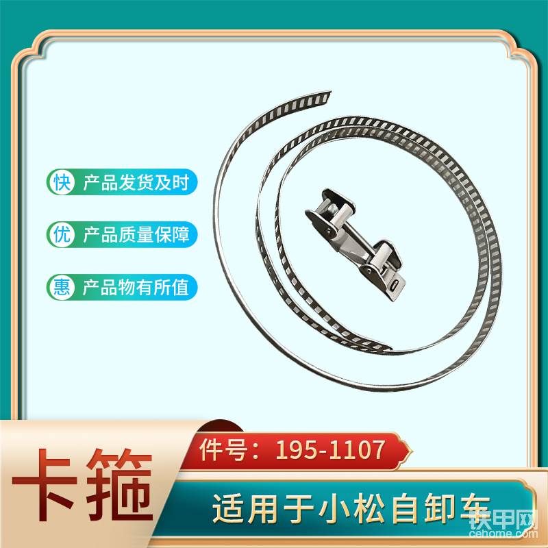 卡箍 195-1107 適用于小松自卸車-帖子圖片