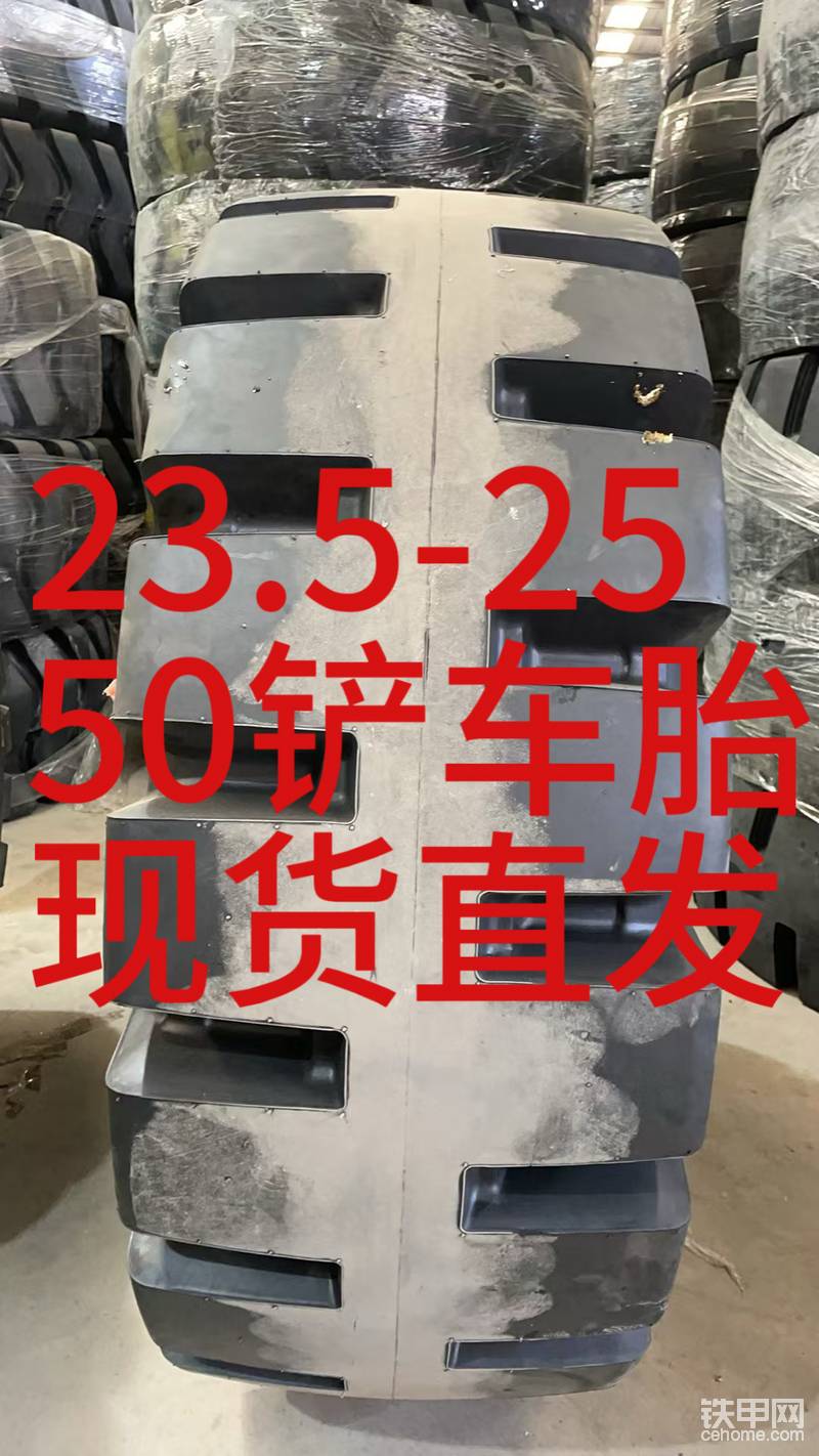 23.5-25 50鏟車礦山專用胎｜耐磨抗載 礦山隨便跑-帖子圖片