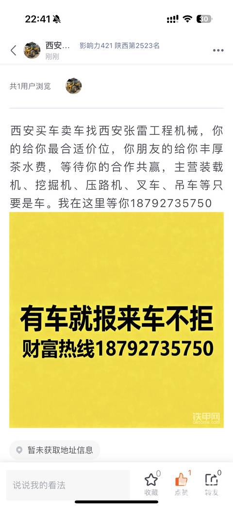 发布了一条动态