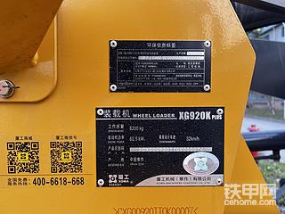 高性价比小型装载机厦工XG920Kplus
